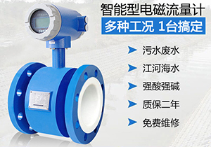 污水出水流量計